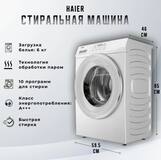 Стиральная машина с паром Haier HW60-BP12919B белый, 6 кг, инвертор, дисплей -да, глубина - 46 см