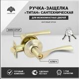 Ручка дверная ТИТАН 200-00 CP