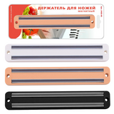 Держатель д/ножей магнитн. мал. JH60-46