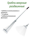 Грабли веерные металл с ручкой МК-015Р