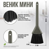 веник мини"Классика"/18