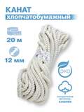 Веревка бельевая белая d 12мм 19м белая