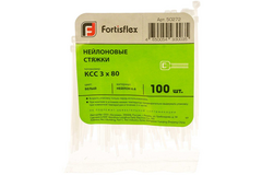 Хомут КСС 3* 80 (б) (100шт) (Fortisflex)