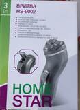 Бритва HOMESTAR HS-9002, работает от аккумулятора