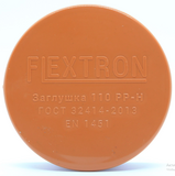 ФН Заглушка  110мм   Flextron  наруж.   1/100