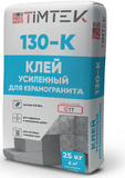 TimTek 130-K Клей усиленный для керамогранита 0,8МПа, класс C1T, 25кг 