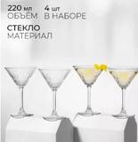 бокал Элизия 220мл/6