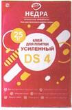 Клей для плитки DS-4 УСИЛЕННЫЙ (25кг) НЕДРА (54шт)