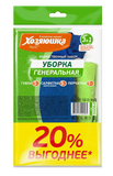 Хоз. набор «Уборка генеральная». 20% Выгоднее