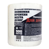 Салфетка универсальная "Для дома и кухни" 2 слоя. 500 листов 2 279
