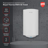 Водонагреватель Royal Thermo RWH 50 Trend