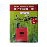 Опрыскиватель электро Комфорт "МАРКУС" 16л МК-216Е