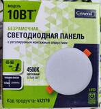 Светильник LED GLP-RW17-85CH-10BT-4