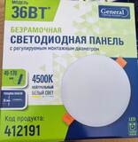 Светильник с креплением под любое отверстие 45-170мм GLP-RW17-220CH-36BT-4