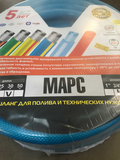 Шланг арм. поливочный Марс 3/4" 30м Синий