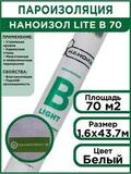 NANOFLEX эко B LIGHT (70м2)Пароизоляционный  материал