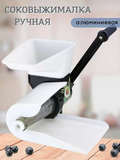 соковыжималка алюм.Моторсич сувенир.+