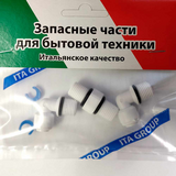 MFR10311 Ремкомплект для питьевых систем серии "Онега" (упаковка) 