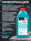 Противоморозная добавка CemFrio 1л (20 шт/уп)