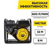 Мотопомпа MOST POWER MP-50 (для чист./слабозагр.воды,7 л.с.,500л/мин,выс.подъема 24м,двиг.170F/20, 2