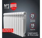 Радиатор Royal Thermo Indigo (B) 500 -  10секц.