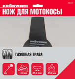Нож для триммера 230х25,4, 3 лезвия// Kronwerk