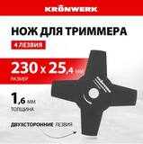 Нож для триммера 230х25,4, 4 лезвия// Kronwerk