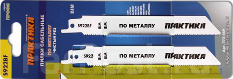 Пилки для лезвийной пилы Практика S922BF BIM по металлу шаг 1,8мм длина 150мм 2шт 773-569