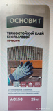 ОСНОВИТ Термостойкий клей ПЕЧФОРМ АС150, 25кг (42 шт/пал)