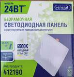 Светильник с креплением под любое отверстие 45-125мм GLP-SW17-170CH-24BT-6