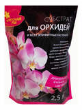 Субстрат для Орхидей 2,5л БУЙ/15шт