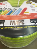 Шланг арм. поливочный Марс 3/4" 30м Салатовый