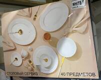 набор столовый 40пр. 6перс. стеклокерам. ПРОМО+
