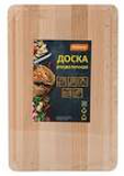Доска разделочная Faggio-6 20*30 см (бук)