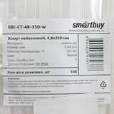 Хомут нейлоновый Smartbuy, 4,8х350 (SBE-CT-48-350-w)