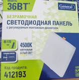 Светильник с креплением под любое отверстие 45-170мм GLP-SW17-220CH-36BT-4