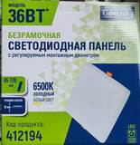 Светильник с креплением под любое отверстие 45-170мм GLP-SW17-220CH-36BT-6