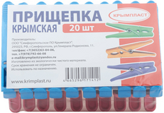 набор прищепок бельев.Крымская(компл.20шт)200
