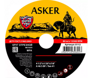 Круг ASKER отрез д/мет 41 14А 150х1,6х22,22мм уп25шт