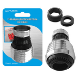 Насадка-рассеиватель на кран 6,2x3,5см VL34-191
