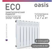 Радиатор биметаллический "OASIS" ECO 500/100/8