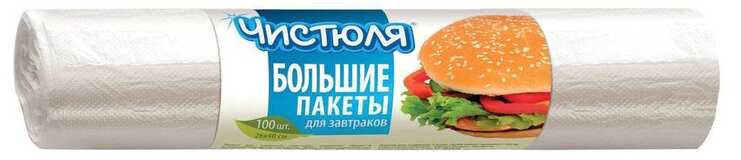 ЧИСТЮЛЯ пакеты для хранения продуктов БОЛЬШИЕ 26*40см 100шт