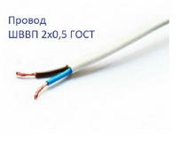 ЭНЕРГОМИР ШВВП 2*0,5 (100м)
