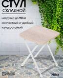 стул складной туристический дуб сонома