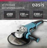 Угловая шлифовальная машина Oasis AG-230/230 