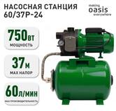 Автоматическая насоcная станция S 60/37P-24