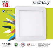 Встраиваемый (LED) светильник DL Smartbuy Square-18w/6500K/IP20 (SBL-DLSq-18-65K)/30