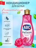 ABC 1440 мл концентрированный кондиционер  Rose-pink (Роза) (*9) 5259