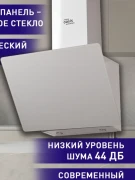 Вытяжка кухонная "making Оasis everywhere" NB-60W  