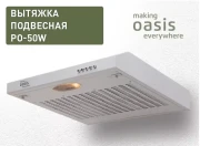 Вытяжка кухонная "making Оasis everywhere" PO-50W 